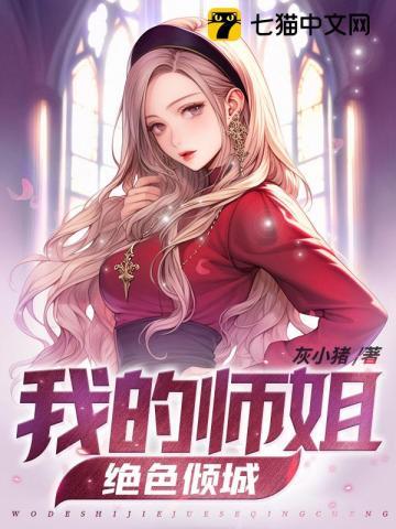 逆徒快放开为师免费阅读