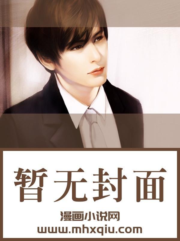 主人公是乔欢的