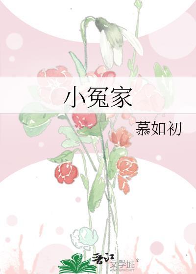 小冤家你干嘛像个傻瓜