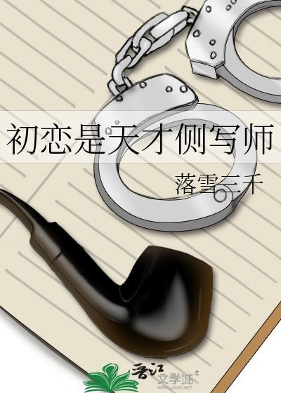 初恋是c