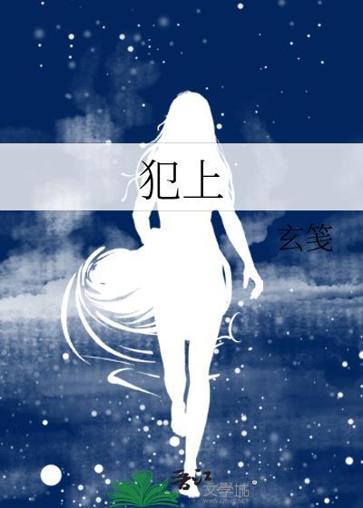 傅我清慕