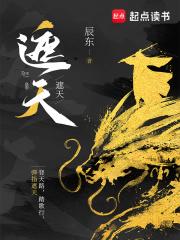 遮天完整版全文免费阅读