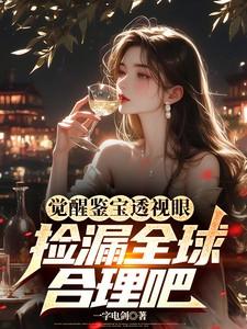 觉醒宝石的作用